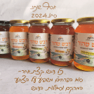 ⁦דבש טהור מפרחי חורש בר גלילי- דבש סתוי⁩ – תמונה ⁦5⁩